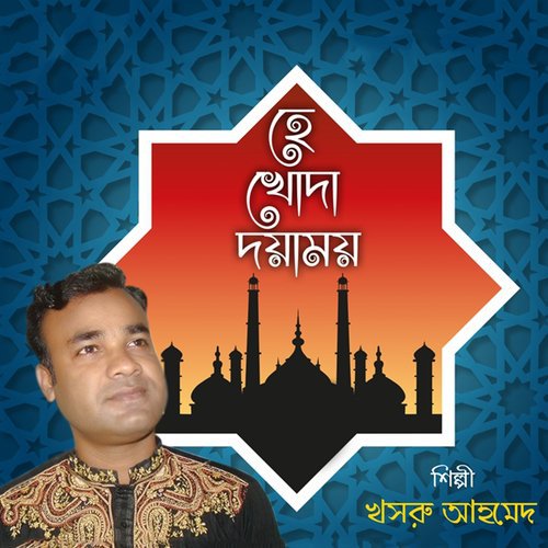 Dhormer Pothe - Khosru Ahmed