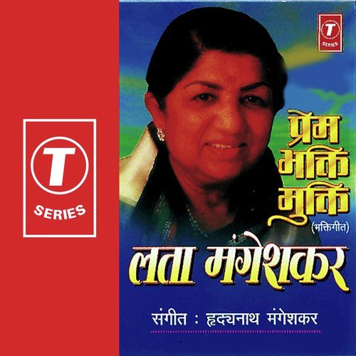 Govind Ke Gun Gaiye - Lata Mangeshkar, Hridaynath Mangeshkar