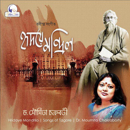 Amare Karo Jibana Daan - Dr. Moumita Chakraborty