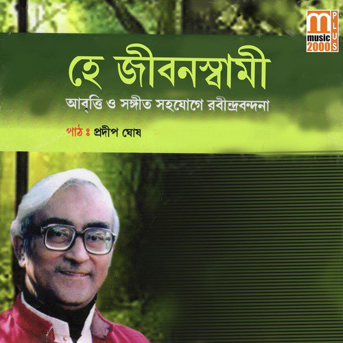 Meghdut - Pradip Ghosh