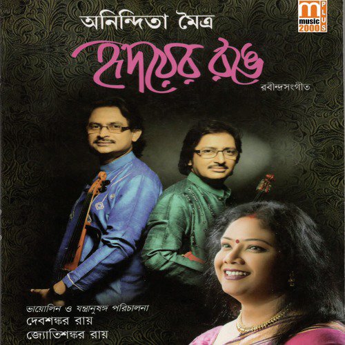 Ami Keboli Swapono - Anindita Maitra