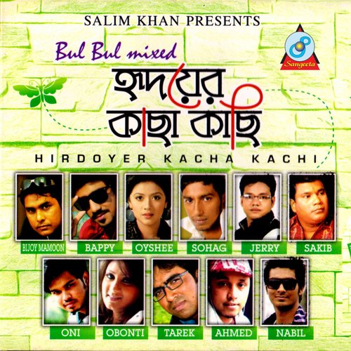 Jajabor Premik - Various Artists