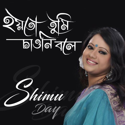 Hoyto Tumi Chawni Bole - Shimu Day