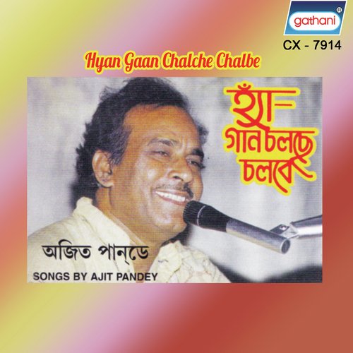 Dilhi Bahadur - Ajit Pandey