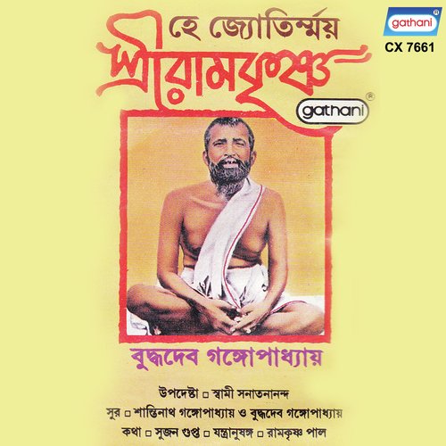 Hey Jotirmoy Sri Ramkrishna - Budhadeb Gangyapadhya