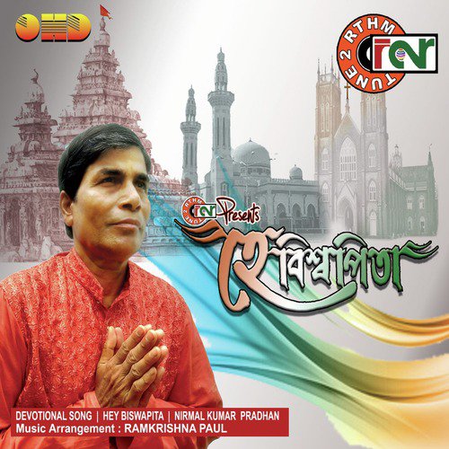 Apanar Dose - Nirmal Kumar Pradhan