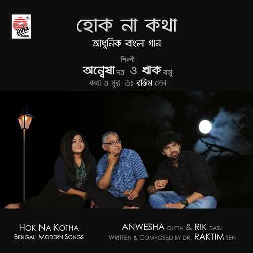 Deep Jwale   1 - Rik Basu, Anwesshaa