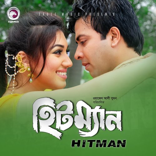 Dekhna O Rashiya - Various Artists