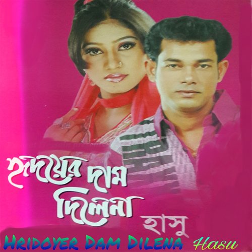 Kal K Priyer Biya - Hasu