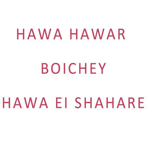 Hawa Hawar Boichey Hawa - Parikshit Bala