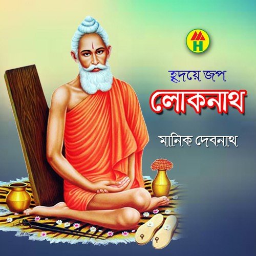 Goya Gelam Kashi Gelam - Manik Debnath