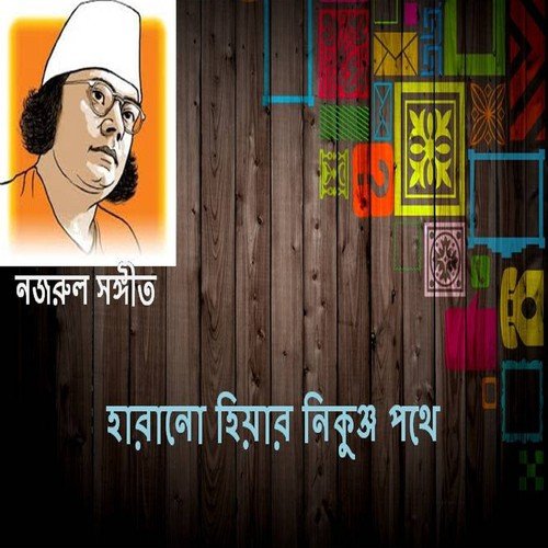 Mora Chinu Ekela - Various Artists