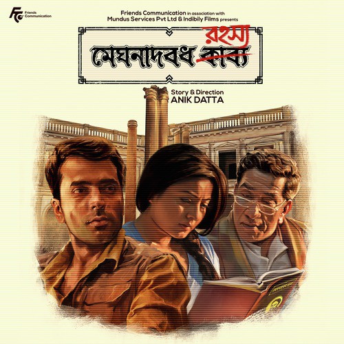 Hebejebe (From Meghnadbodh Rohosya) - Nikhita Gandhi, Debojyoti Mishra