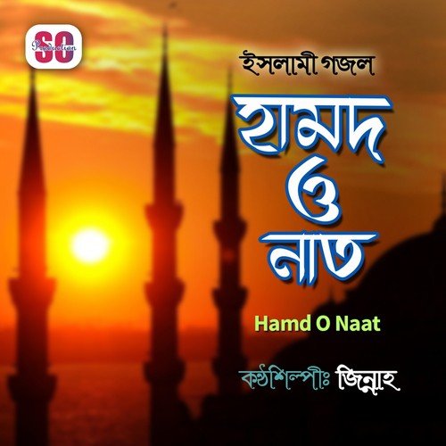 Roj Hashore Allah Amar - Zinnha