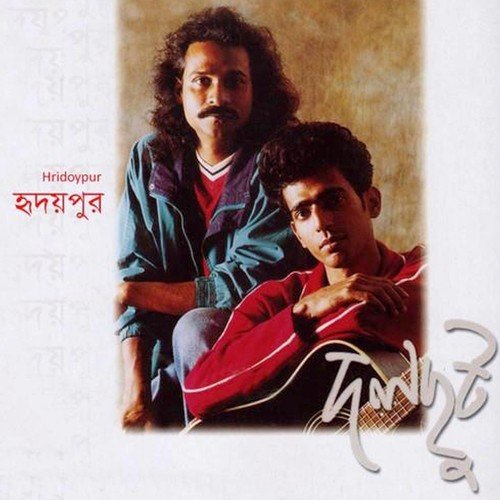 Chader Jonno Gaan - Bappa Mazumder, Sanjeeb Chaudhury