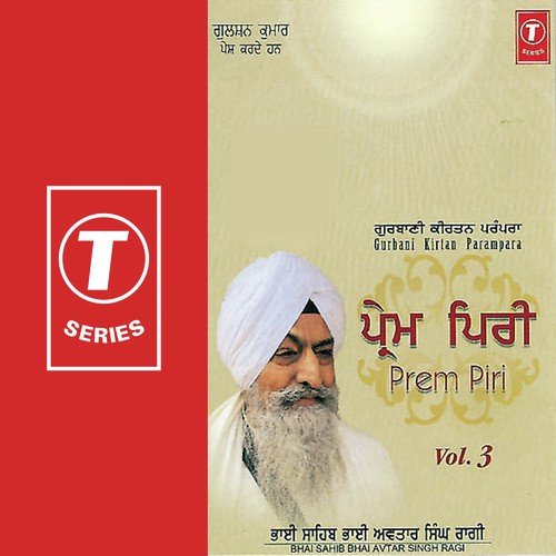 Re Jee Nilaj Laaj Tohe Naahee - Bhai Avtar Singh Ragi
