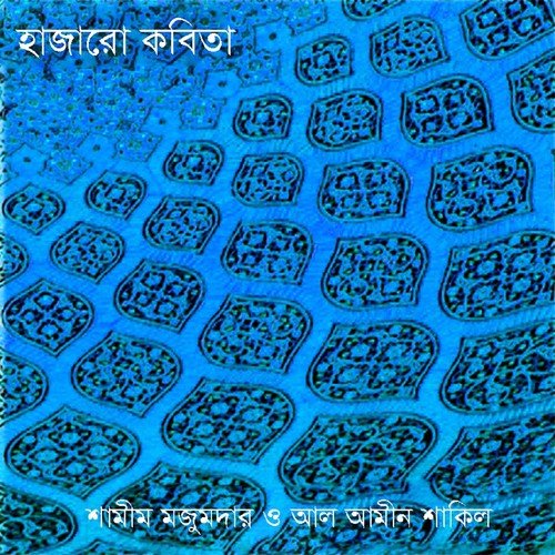 Ami Jedin Jabo - Shamim Mojumder, Al Amin Saki