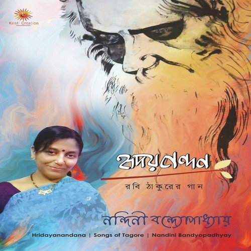 Ore Jai Na Ki Jana - Nandini Bandyopadhyay