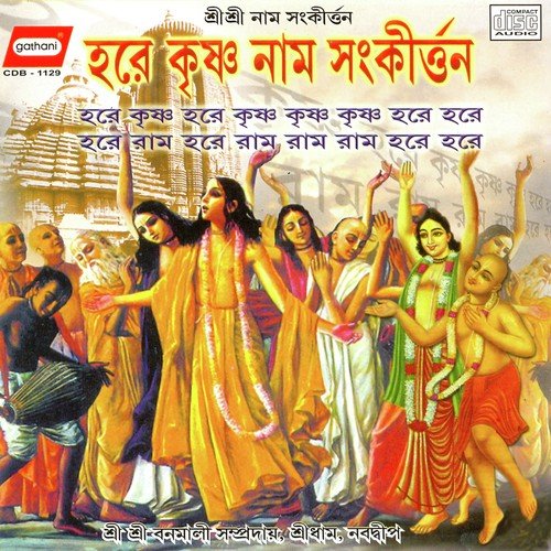 Hare Krishna Hare Krishna - Ratneswar