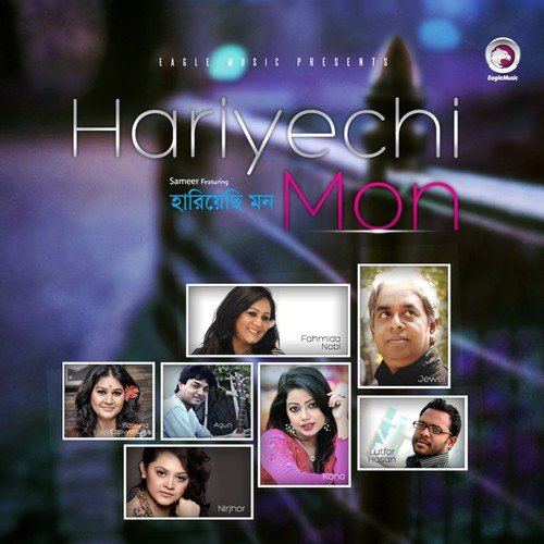 Shima Rekha - Various Artists