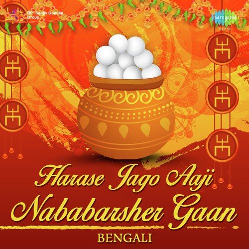 Harashe Jago Aaji - Various Artists