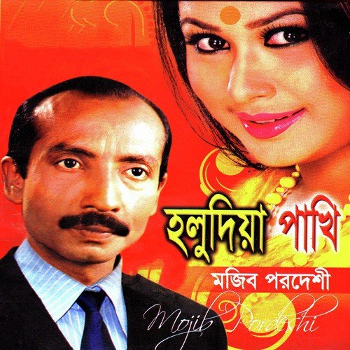 Bohudiner Pirit - Mujib Pordeshi