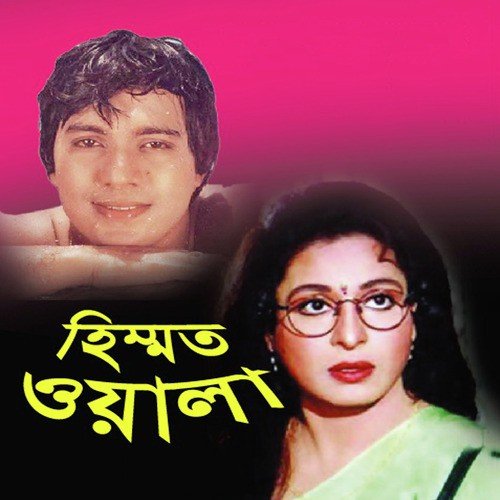Ei Bhalobasha Beche Thakbei   2 - Various Artists