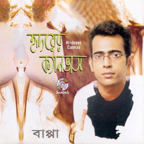 Tomar Shathe Raag - Bappa Mazumder