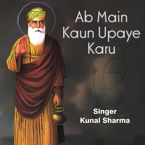 Ab Main Kaun Upaye Karu - Kunal Sharma
