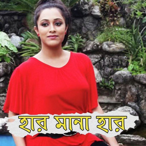 A Rate Mithi Mithi Kotha - Modhumonib