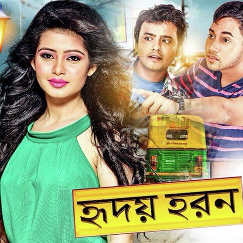 Na Chahile Jare Paoa Jai - Manab Mukherjee