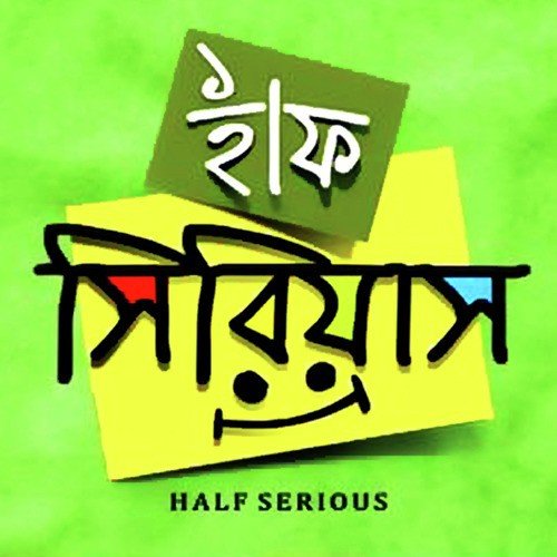 Bhogoban Ke Niye - Joy Sarkar