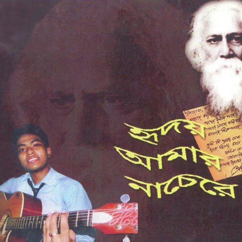 Amaro Porano Jaha Chai - Rakesh Sasmal