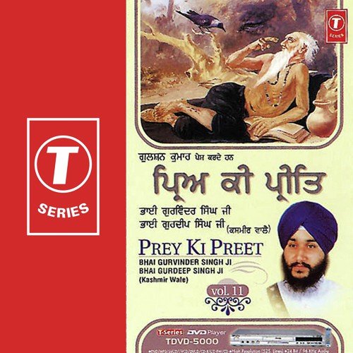 Madho Jal Ki Pyas Na Jaaye - Bhai Gurvinder Singh Ji, Bhai Gurdeep Singh Ji-Kashmir Wale, Bhushan Dua