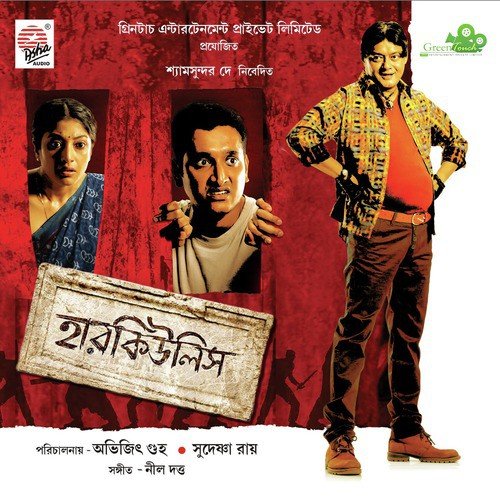 Ekta Maanush - Indraadip Dasgupta