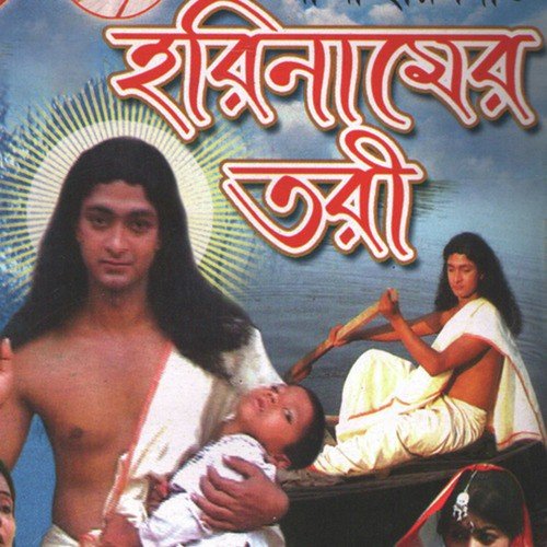 Tomay Jokhon Smaran Kori - Nilima Biswas
