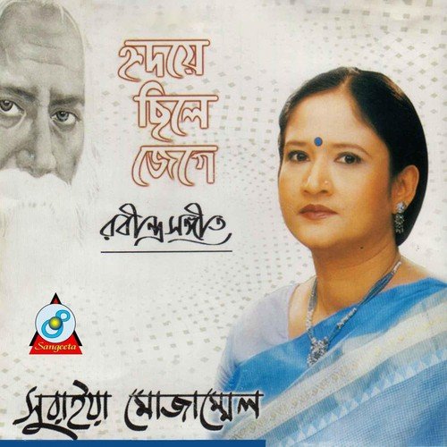 Ogo Tumi Ponchodoshi - Suraiya Mozammel