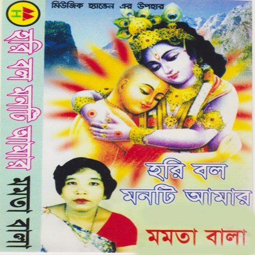 Biday Bela - Mamata Bala