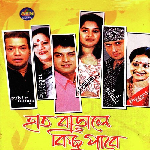 Hat Baralee Kichu Pabe - Various Artists