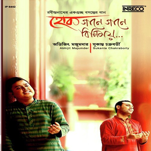 Nishitharaater Pran - Abhijit Majumder, Sukanta Chakraborty