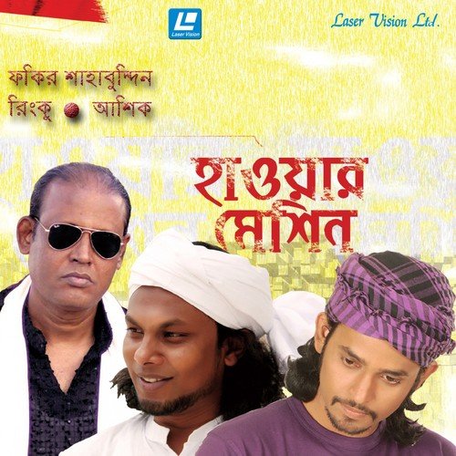 Posha Moyna Pakhi - Ashik, Fakir Shahabuddin, Rinku