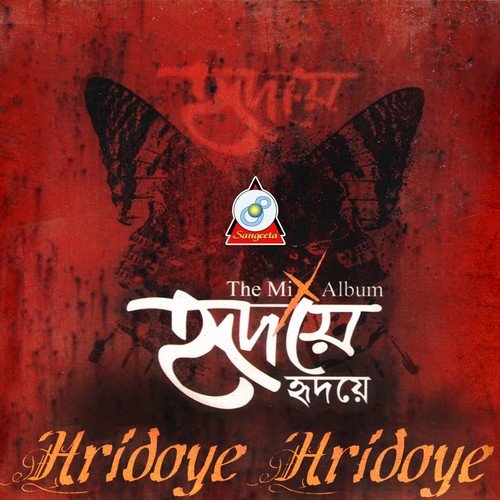 Jani Na - Various Artists