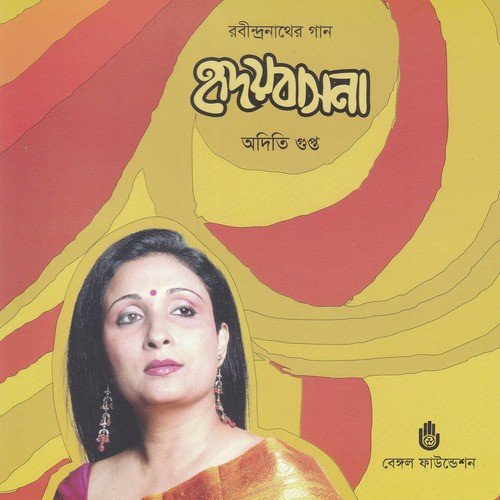 Darao Mon - Aditi Gupta
