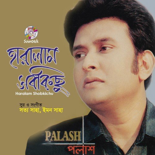 Fagul Naki Lal - Palash Sen