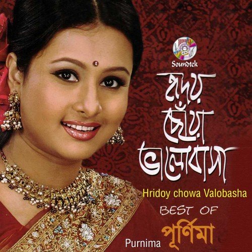 Khub Chena Chena Lagche - Various Artists