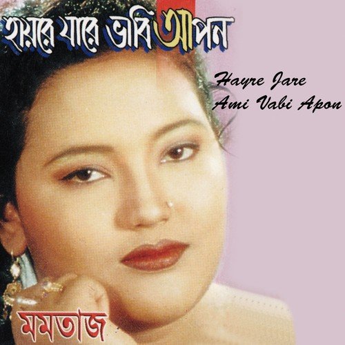 Ami Jare Bhabi Apon - Momtaz