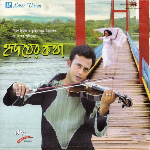 Khub Beshi Jante Ichchey - Various Artists