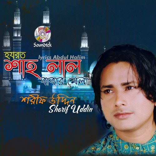Shah Lal Babar Mela - Sharif Uddin