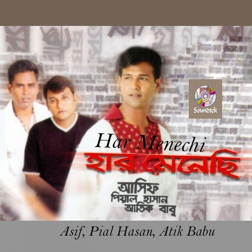 Jokhoni Nijhum Rate - Asif, Pial Hasan, Atik Babu
