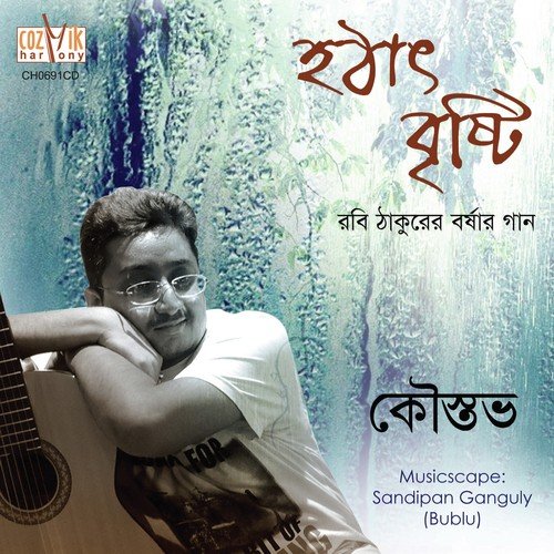 Tomar O Giti - Kaustav